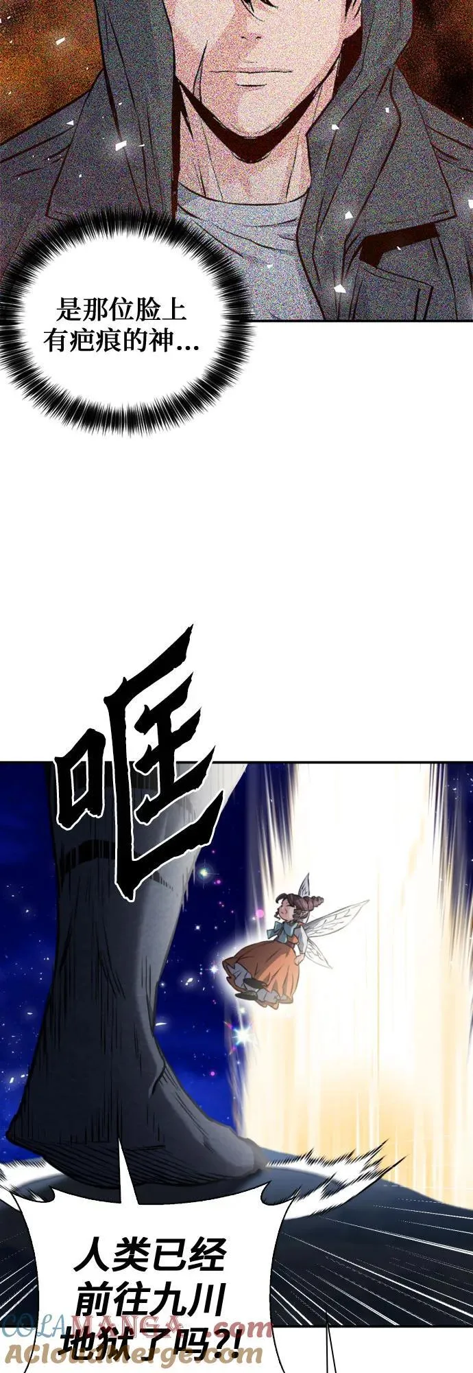 第187话 第82页