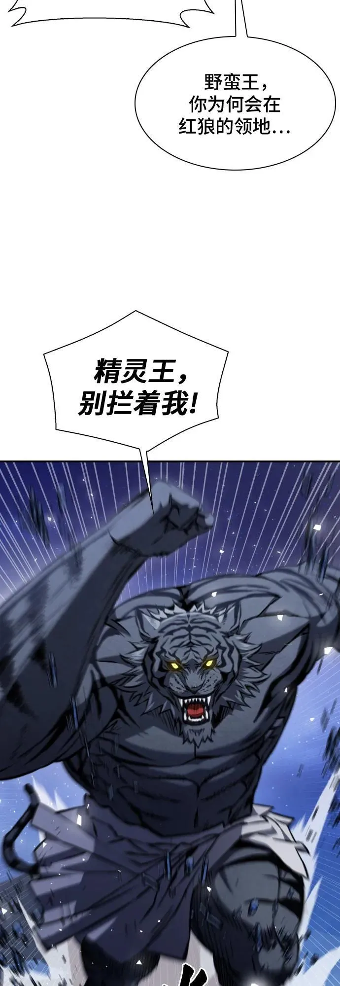 第187话 第83页