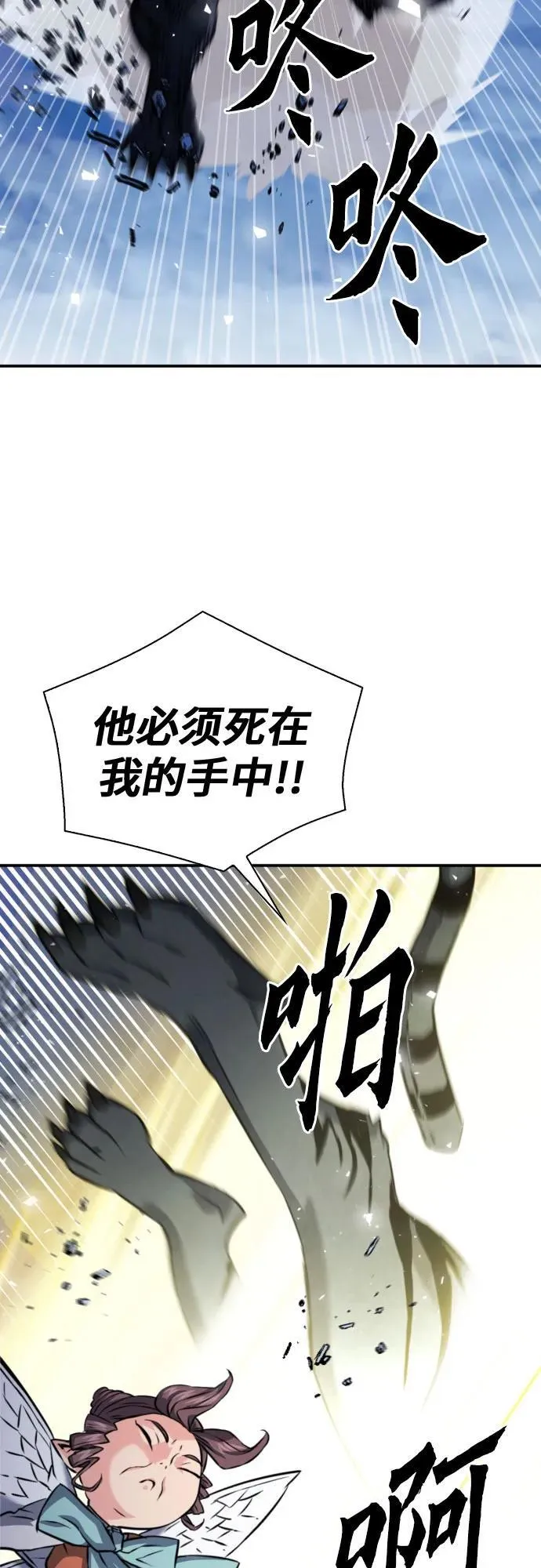 第187话 第84页