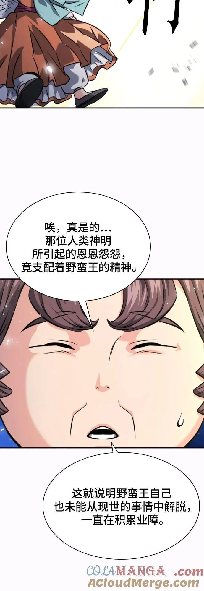第187话 第85页