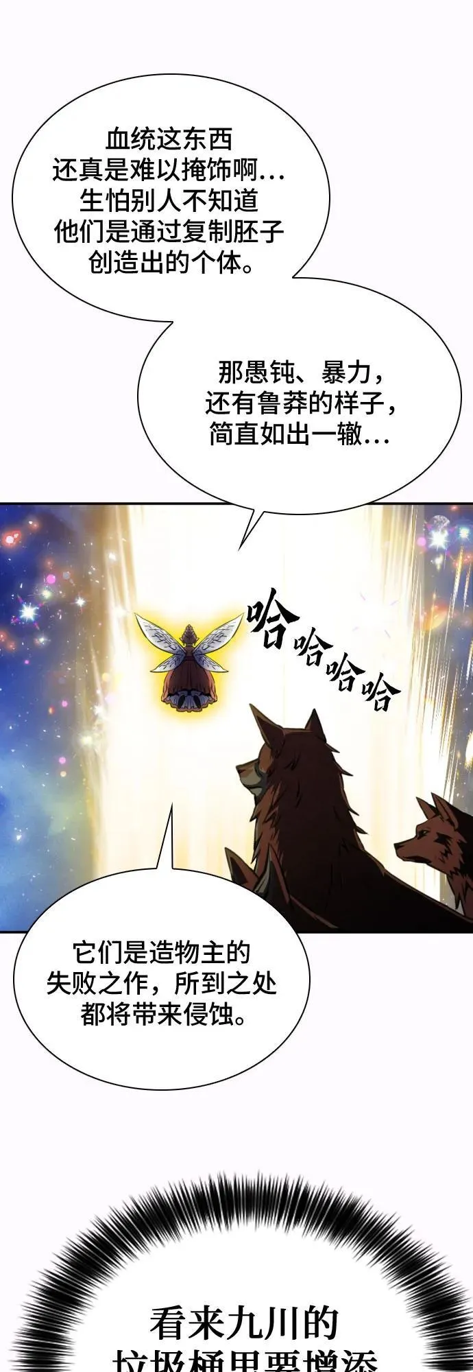 第187话 第86页