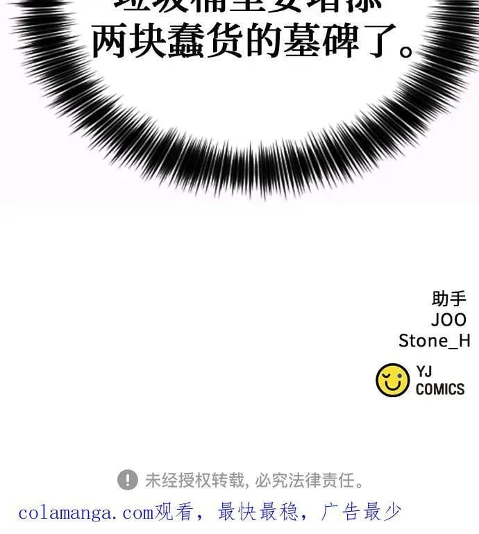 第187话 第87页