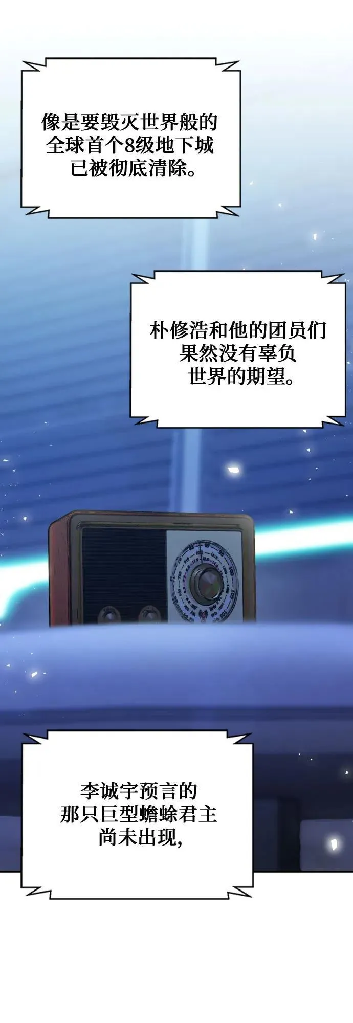 第188话 第2页