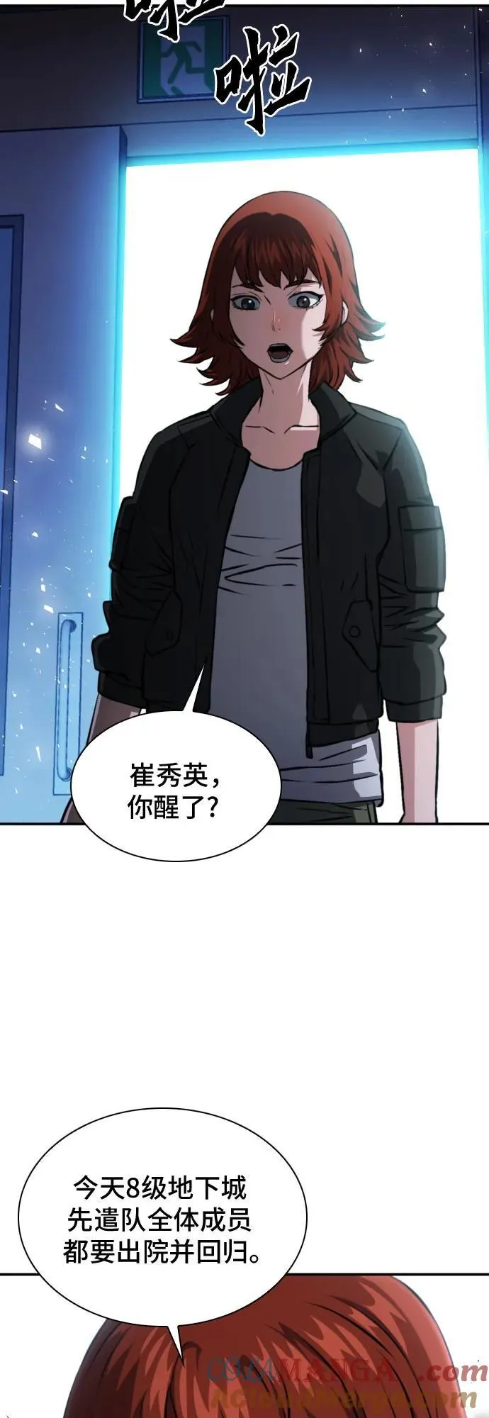 第188话 第4页