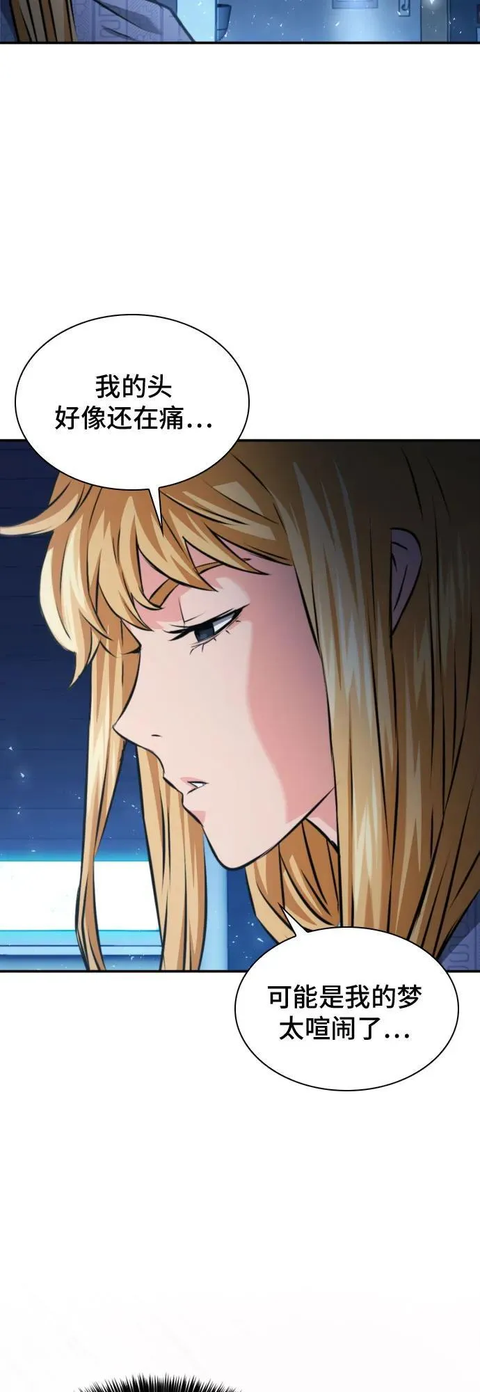 第188话 第6页
