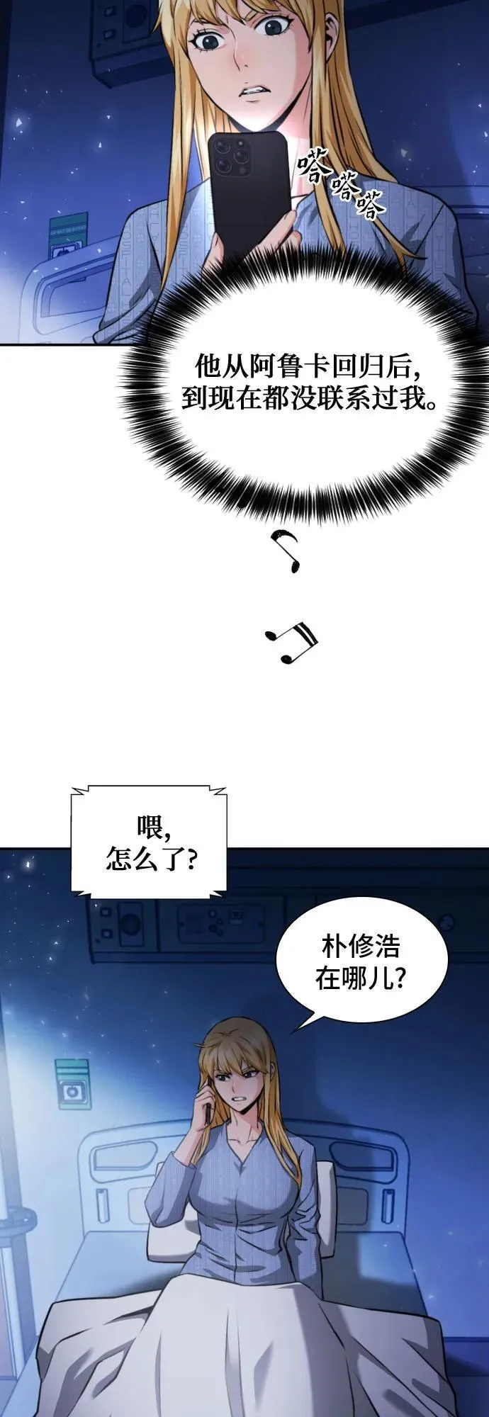 第188话 第8页