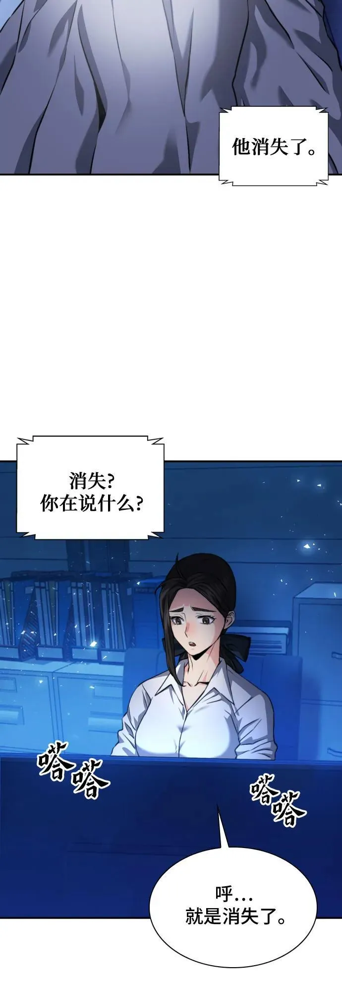 第188话 第9页