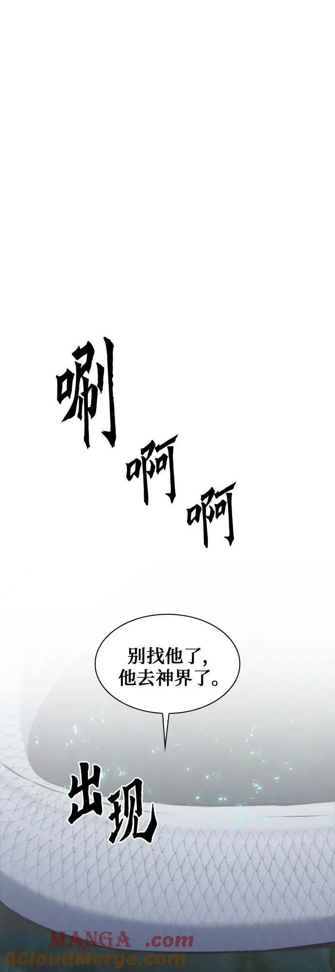 第188话 第10页