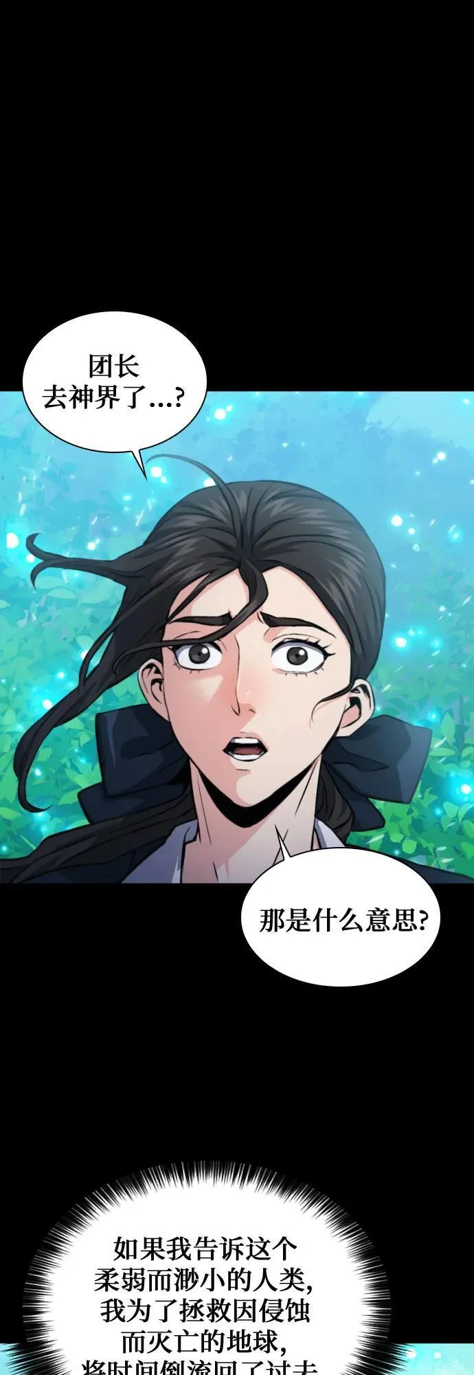 第188话 第12页