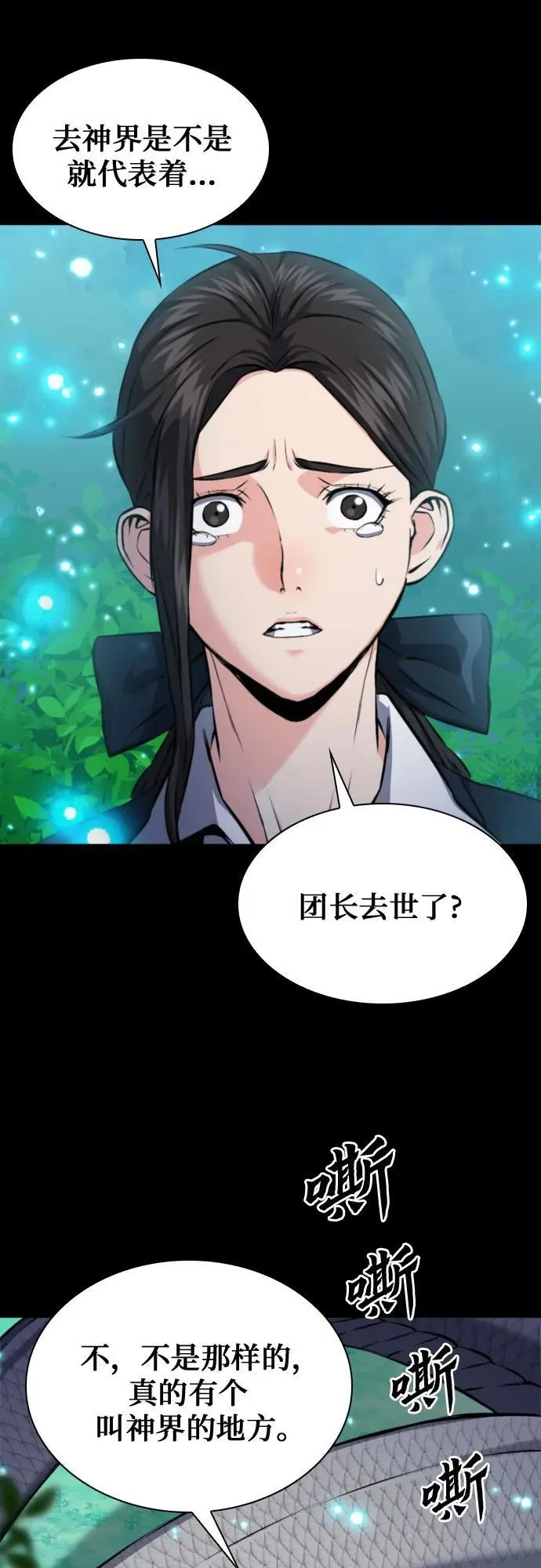 第188话 第14页