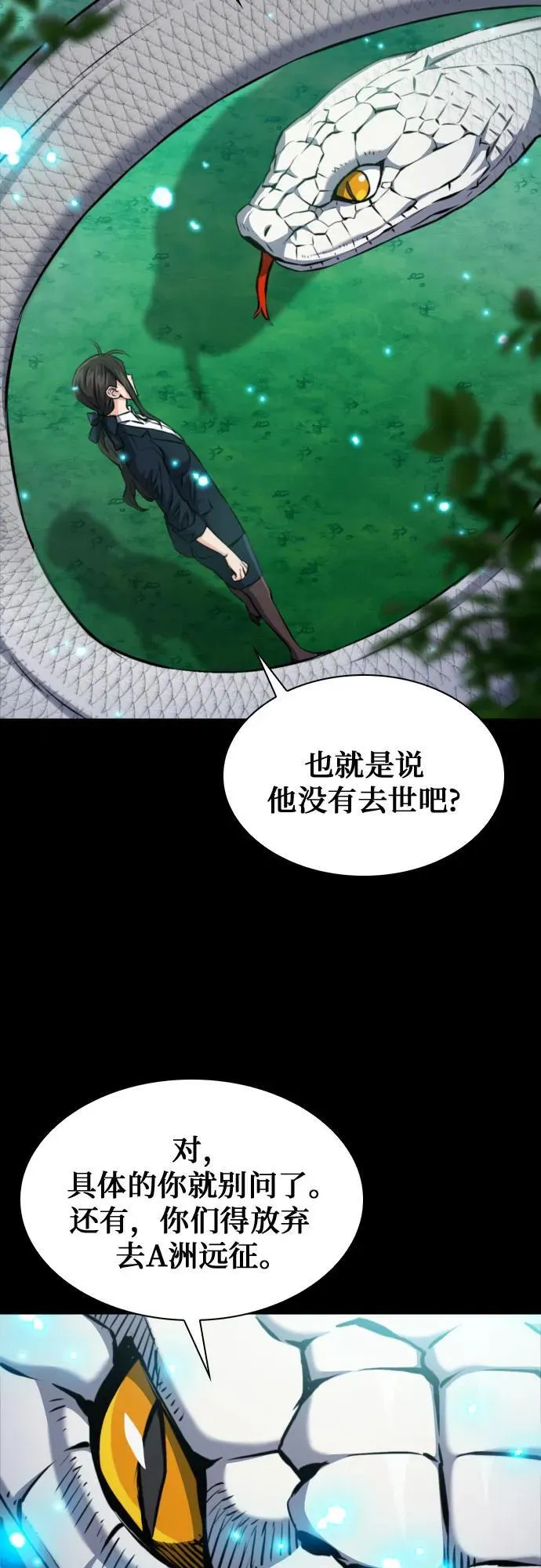 第188话 第15页