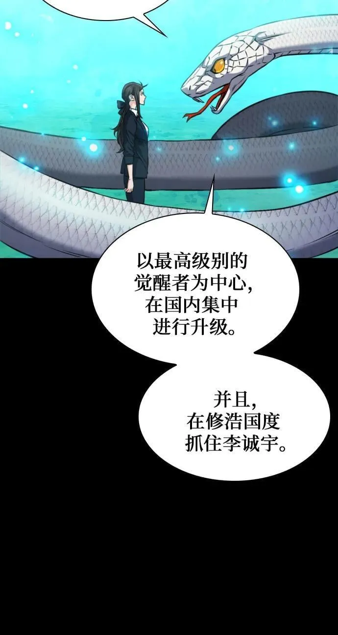 第188话 第18页