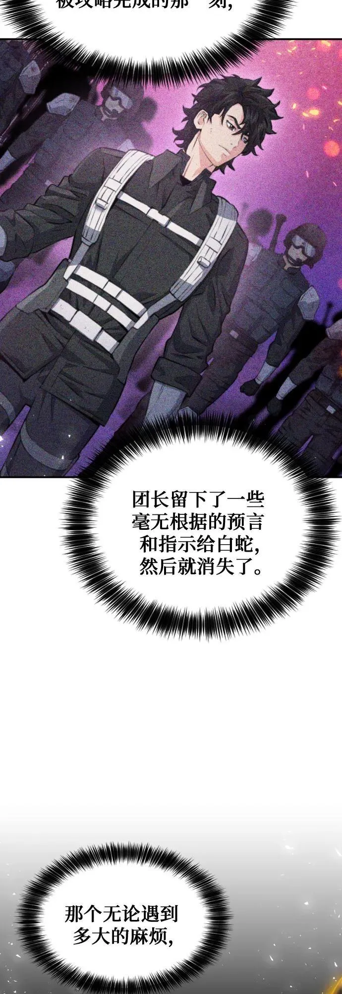 第188话 第20页