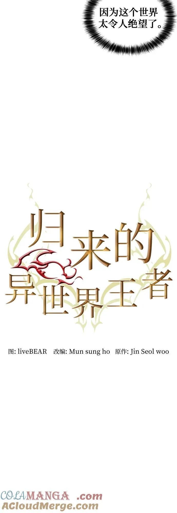 第188话 第25页