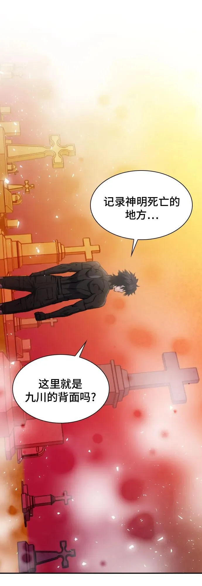 第188话 第26页