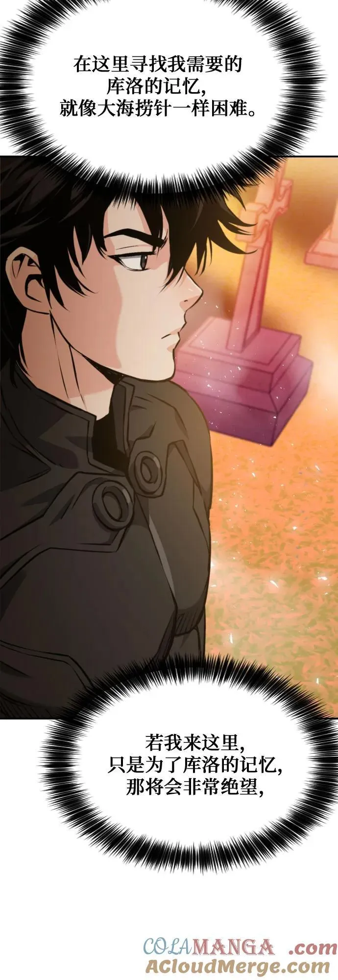 第188话 第28页
