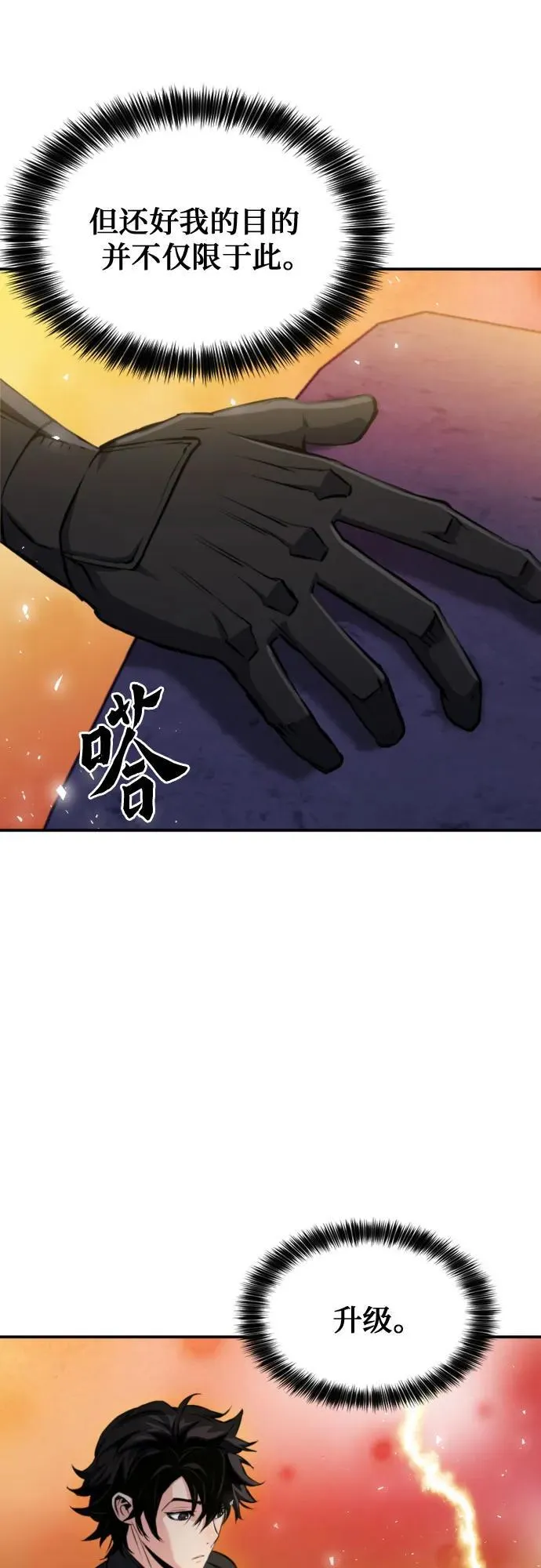 第188话 第29页