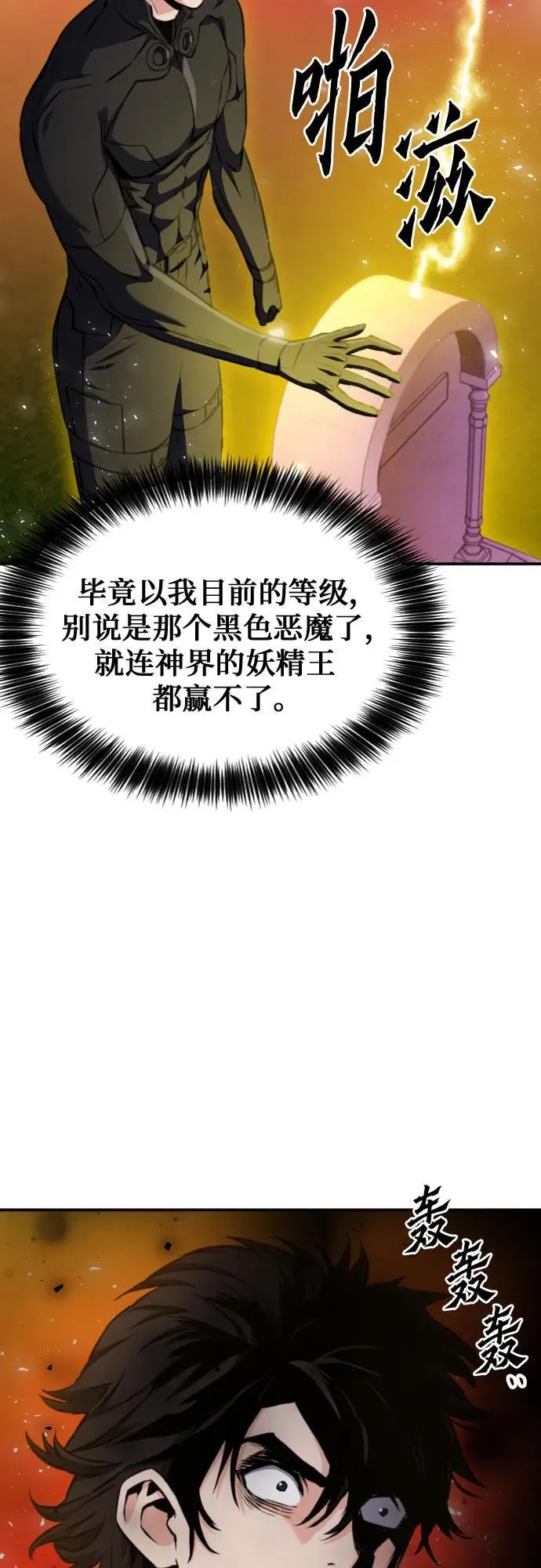 第188话 第30页