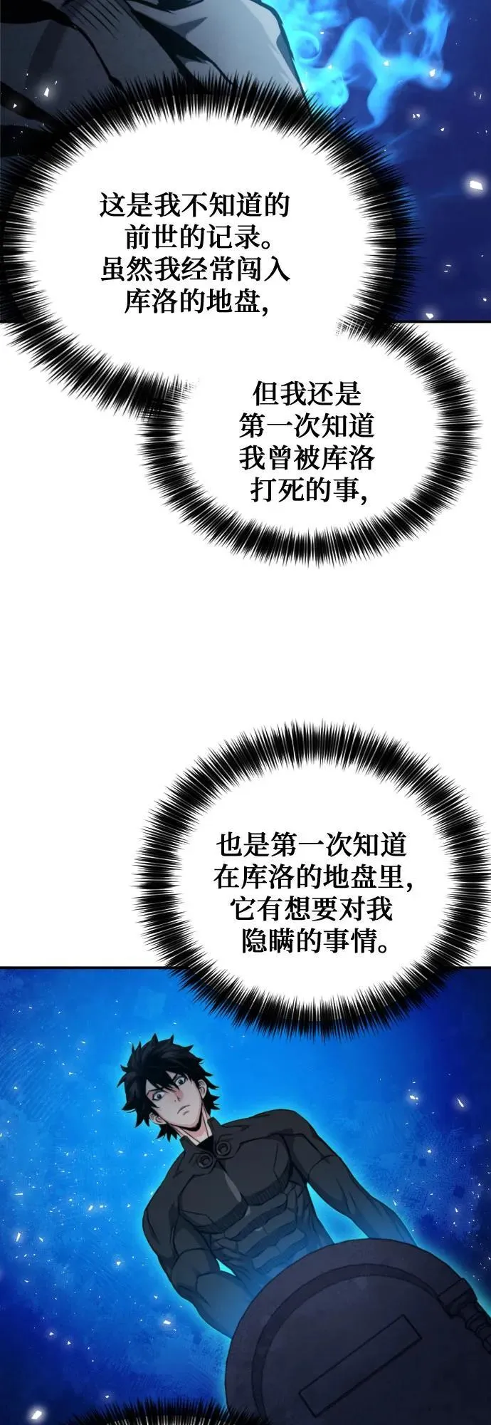 第188话 第41页