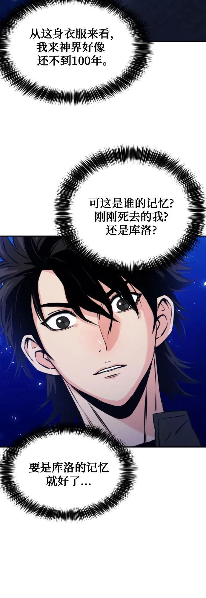 第188话 第42页