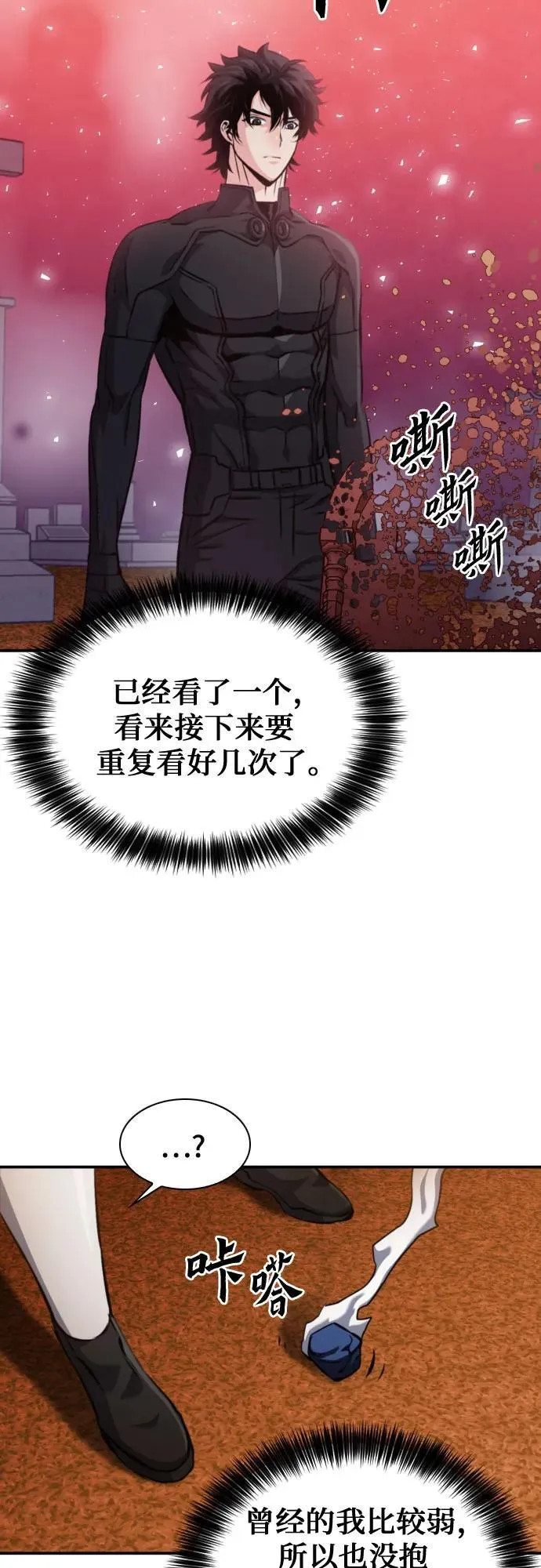 第188话 第54页