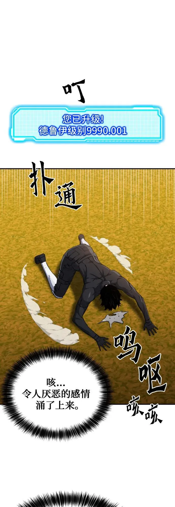 第188话 第57页