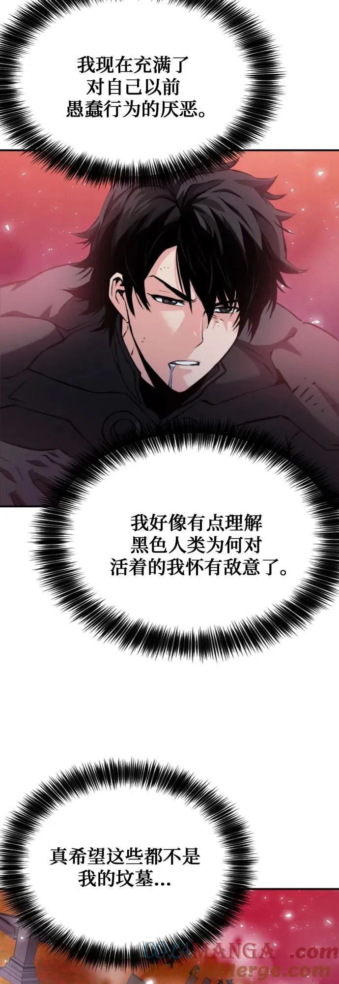 第188话 第58页