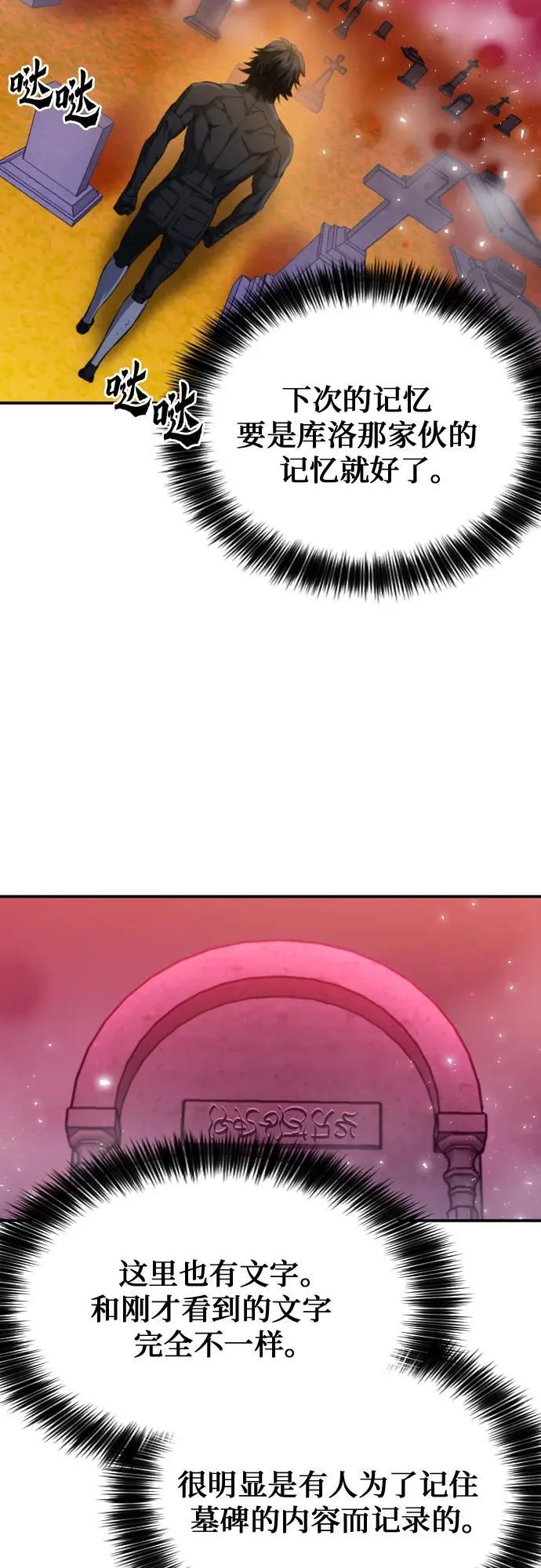 第188话 第59页