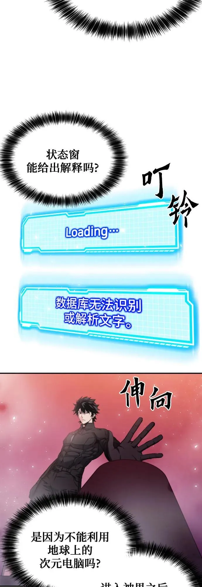 第188话 第60页