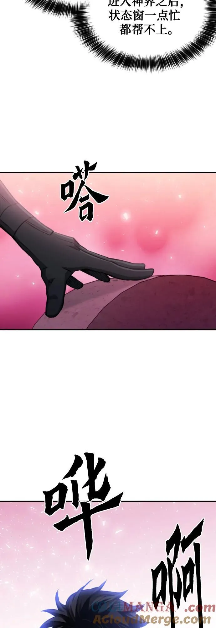 第188话 第61页