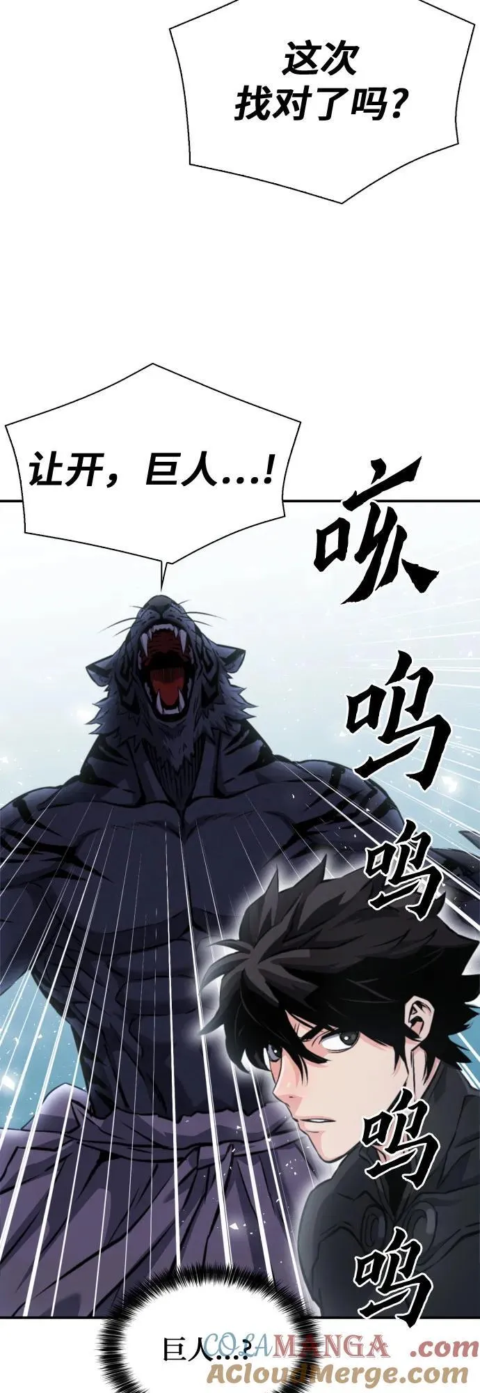 第188话 第64页