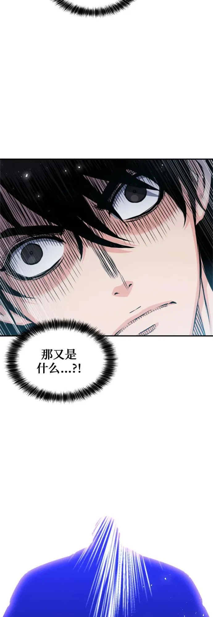 第188话 第65页