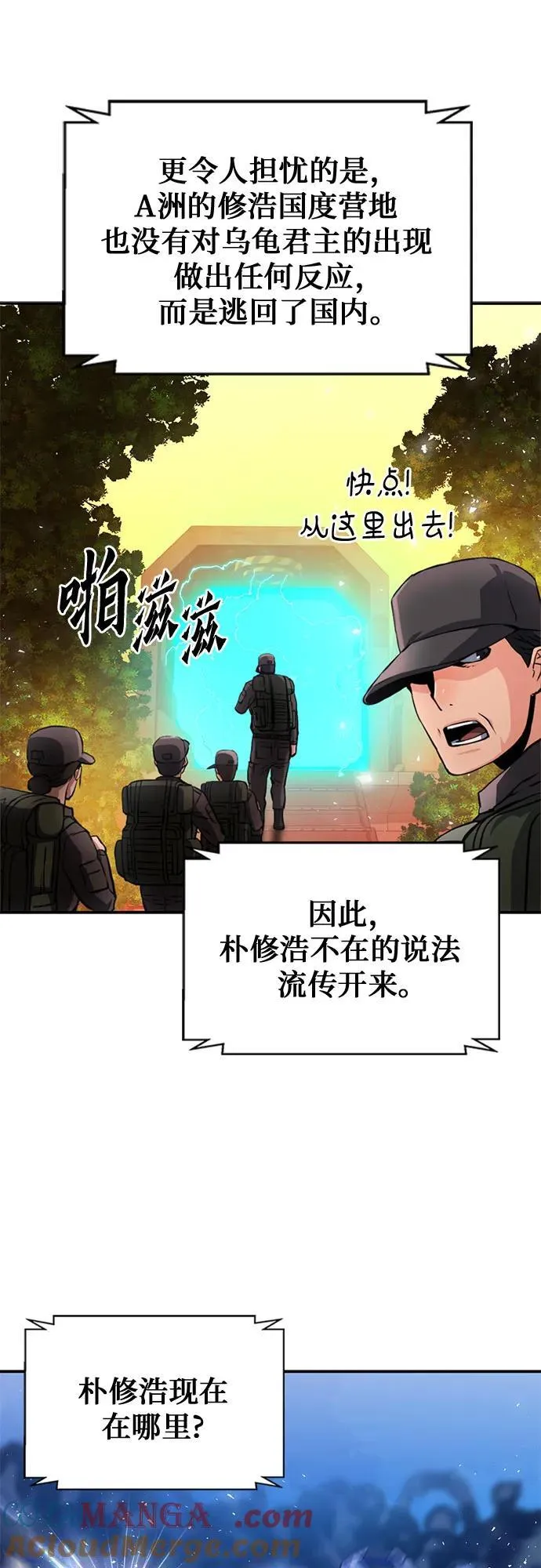 第188话 第70页