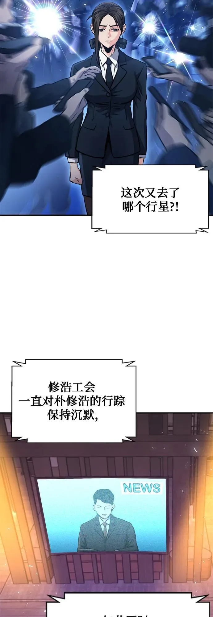 第188话 第71页