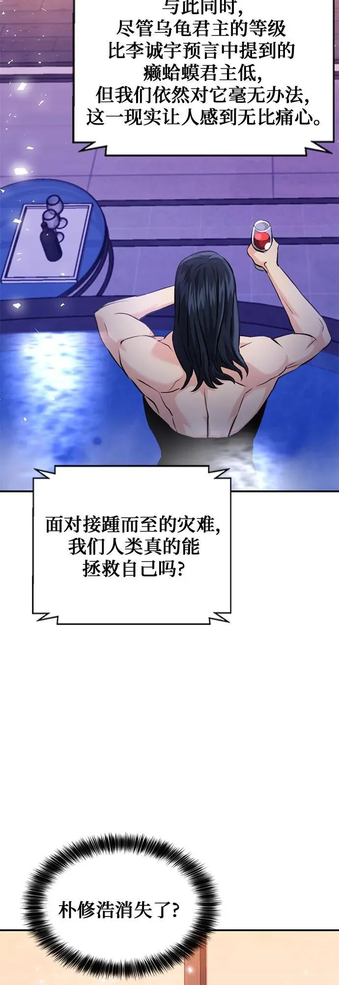 第188话 第72页