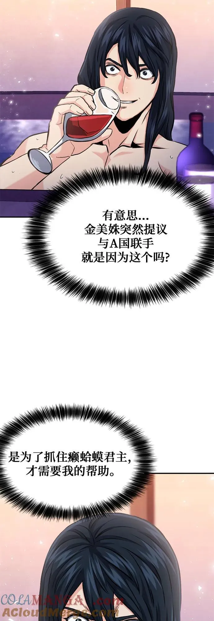 第188话 第73页