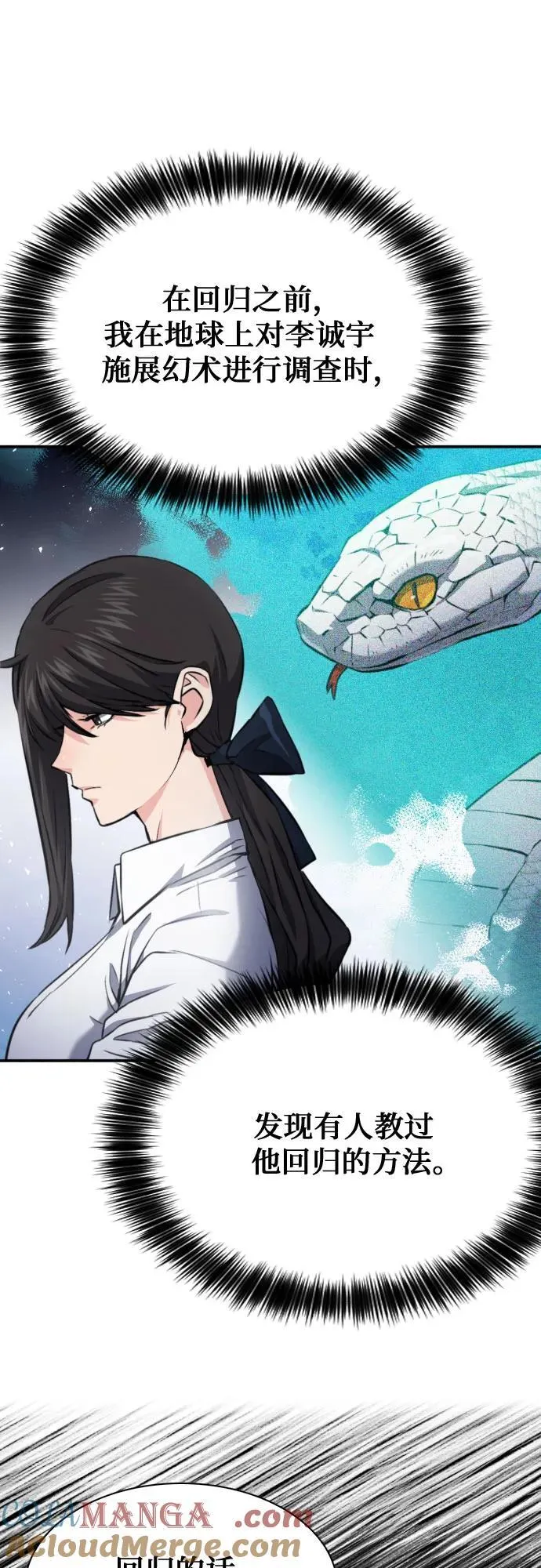 第189话 第4页