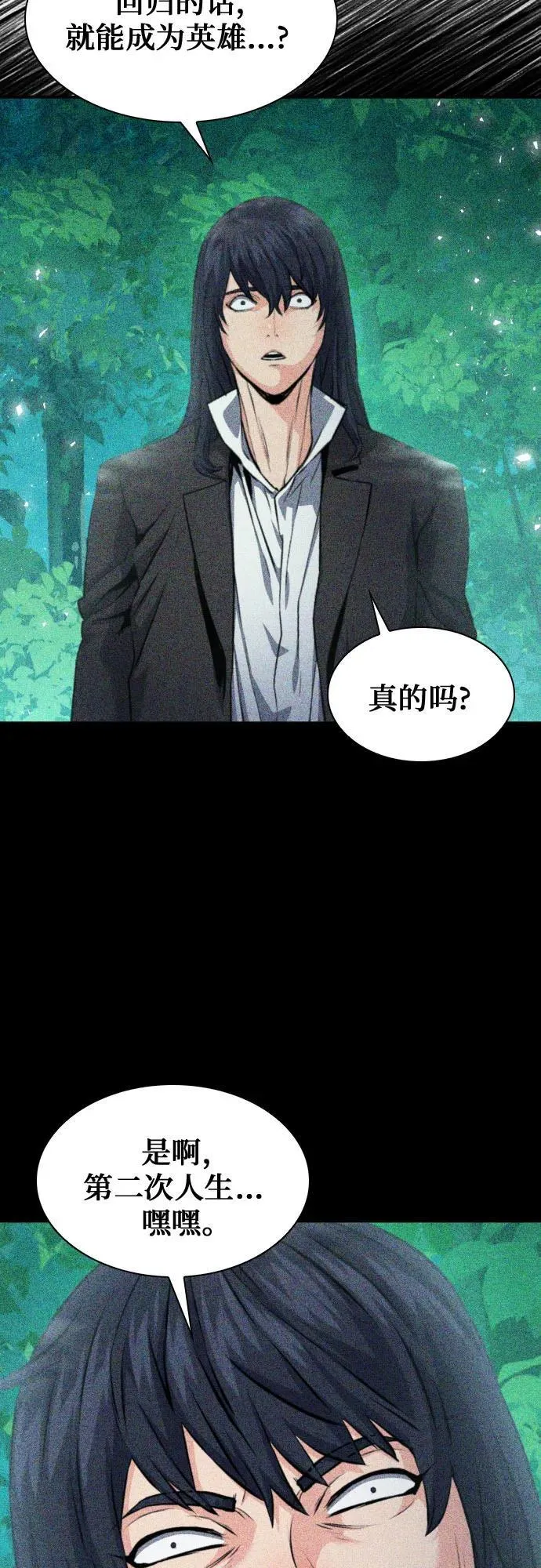 第189话 第5页