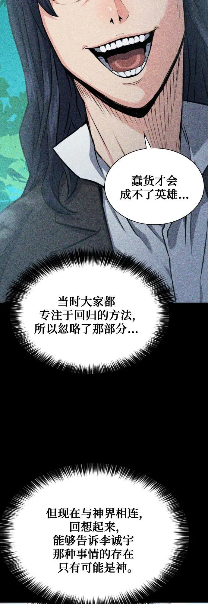 第189话 第6页