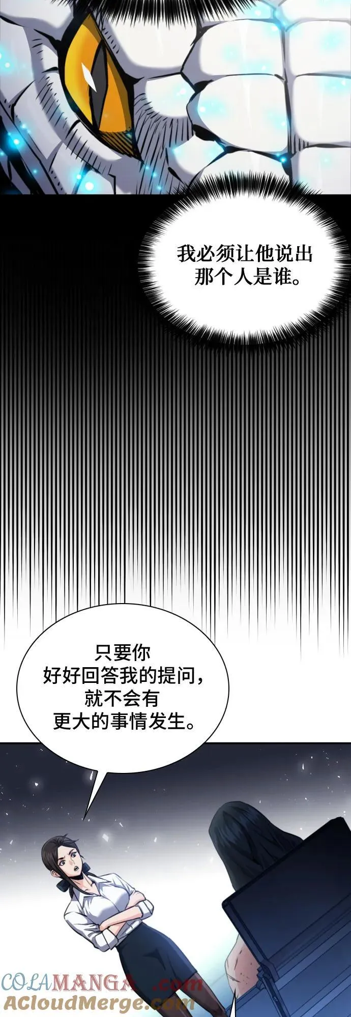 第189话 第7页