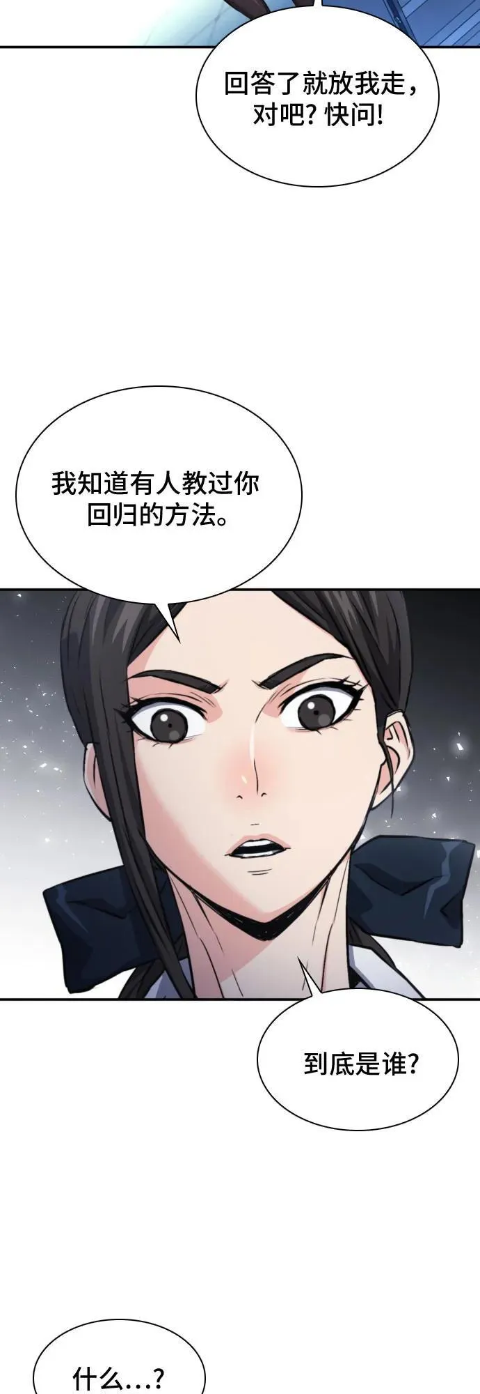 第189话 第8页