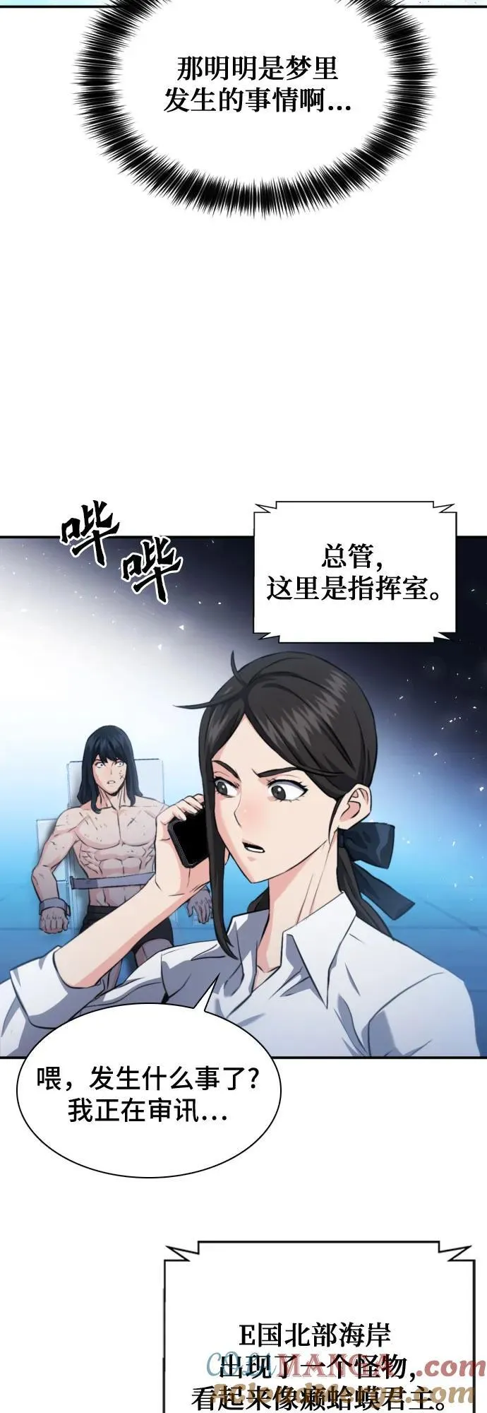 第189话 第10页