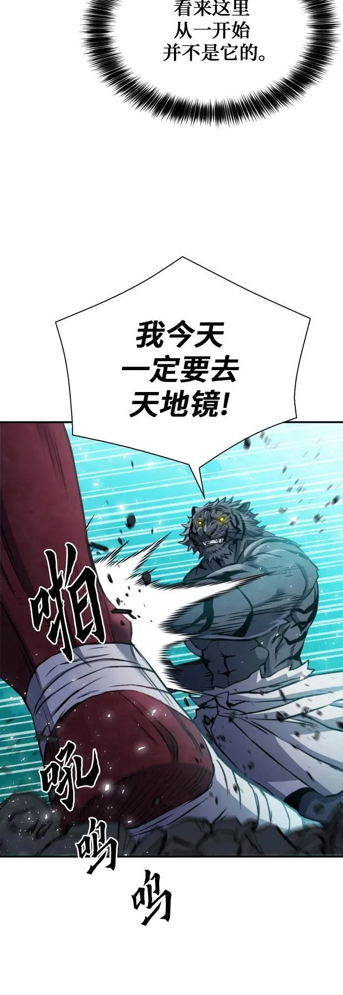 第189话 第14页