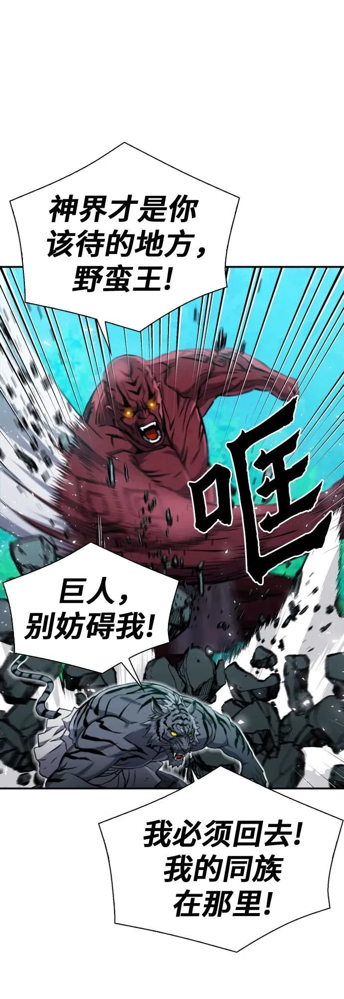 第189话 第18页