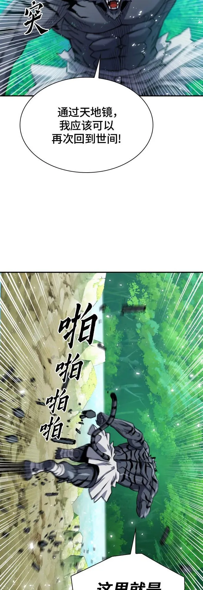 第189话 第23页