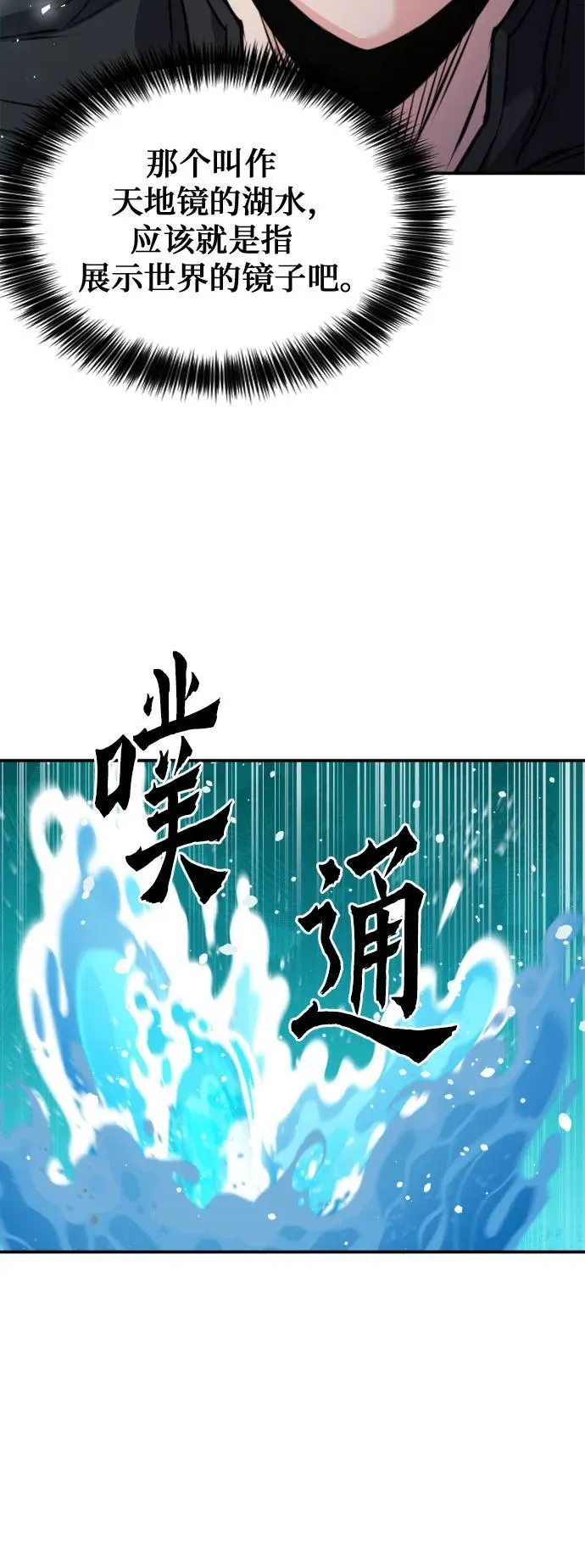第189话 第27页