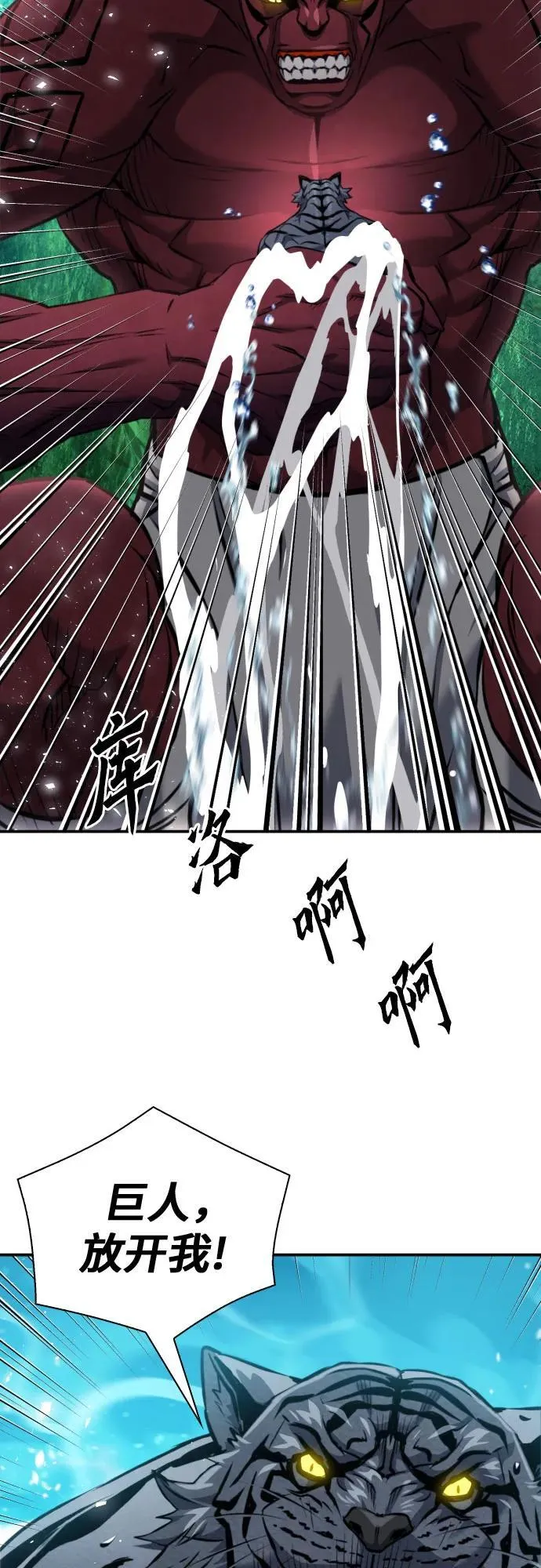 第189话 第30页
