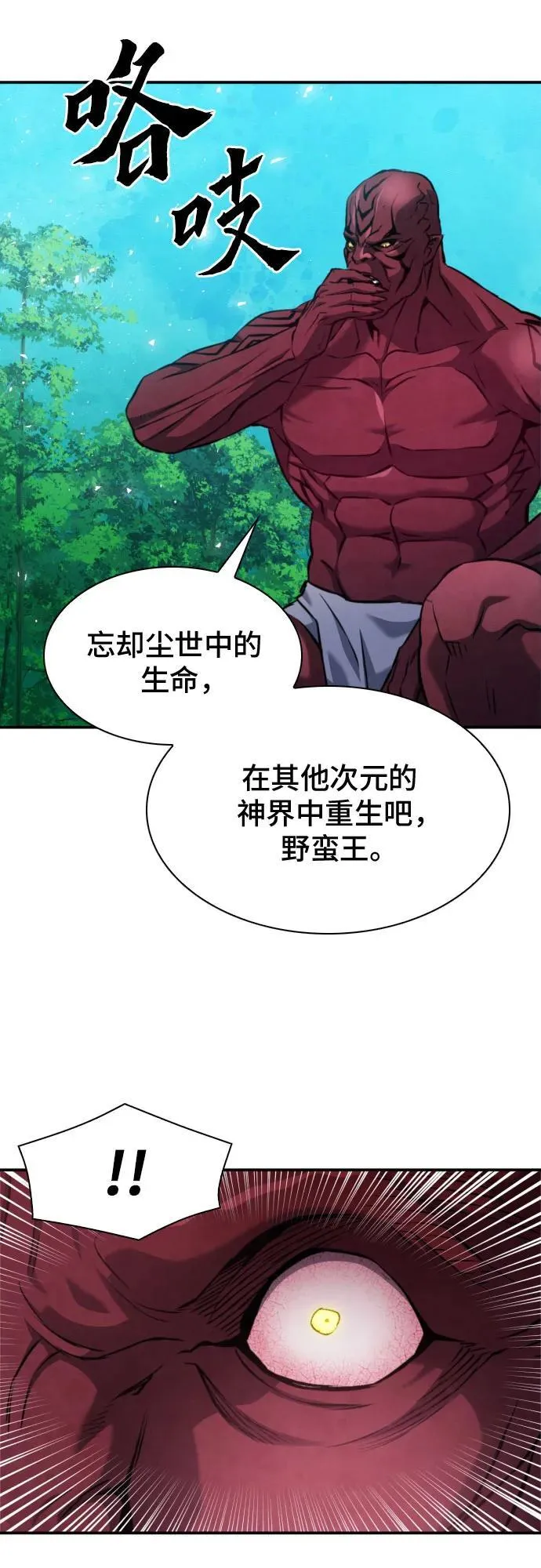 第189话 第33页