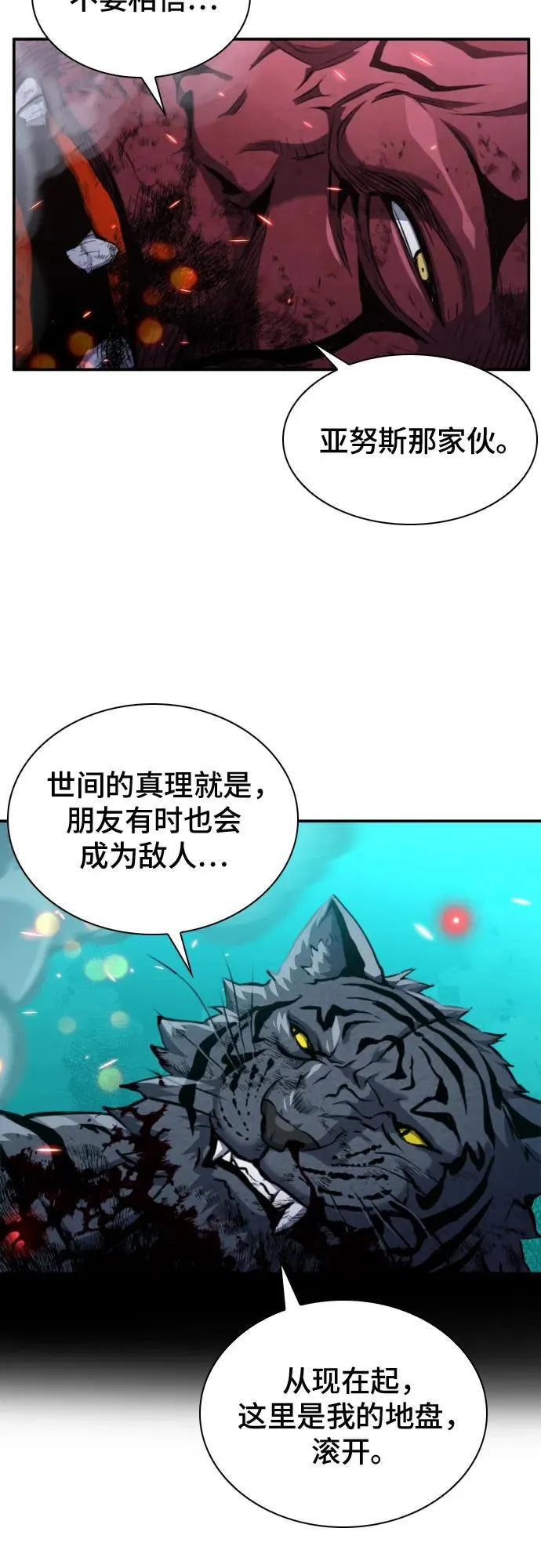 第189话 第38页