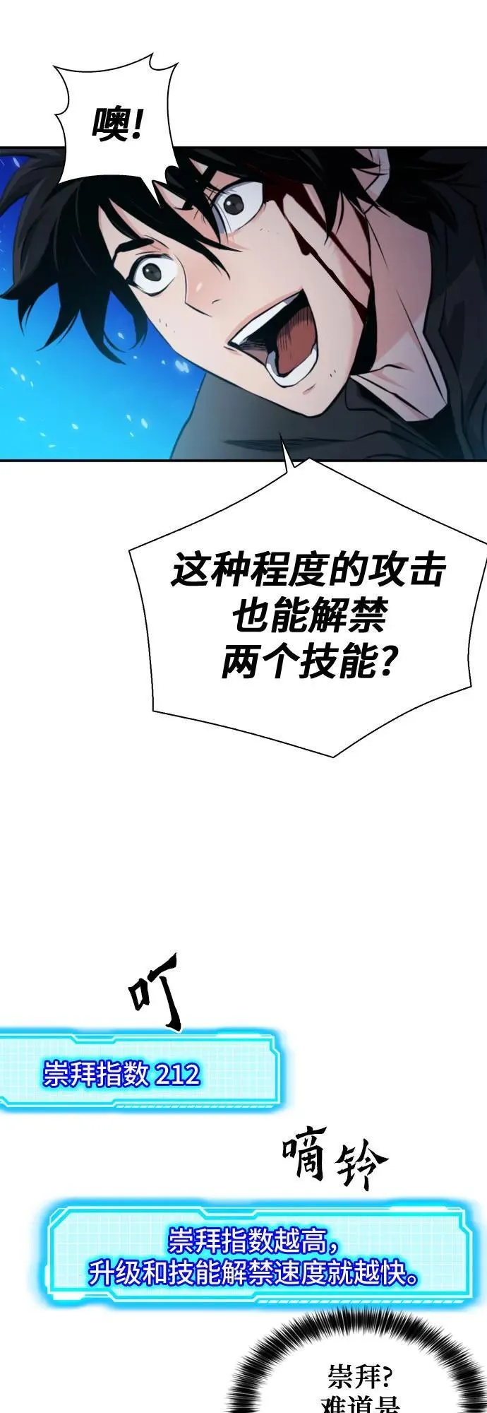 第189话 第54页
